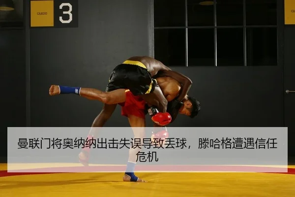 man-lian-men-jiang-ao-na-na-chu-ji-shi-wu-dao-zhi-diu-qiu-teng-ha-ge-zao-yu-xin-ren-wei-ji-2-371.jpg